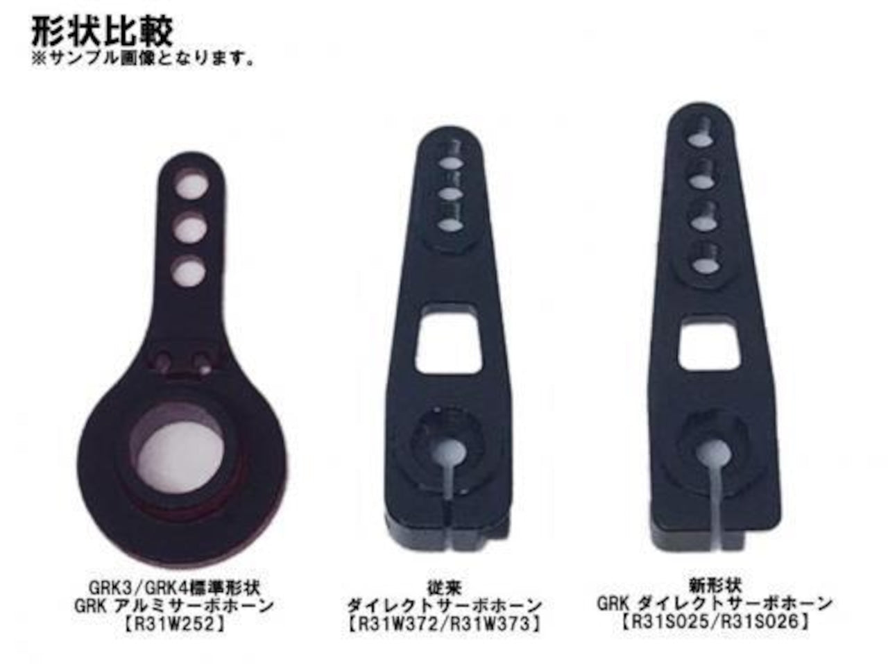 GRK Direct servo horn 25T / Purple