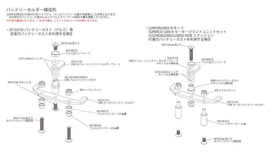 GRK Carbon Battery Holder (2)